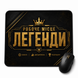 Коврик под мышку (средний размер) 220&times;180 мм с оригинальным дизайном "Место Легенды" MP003 фото 1