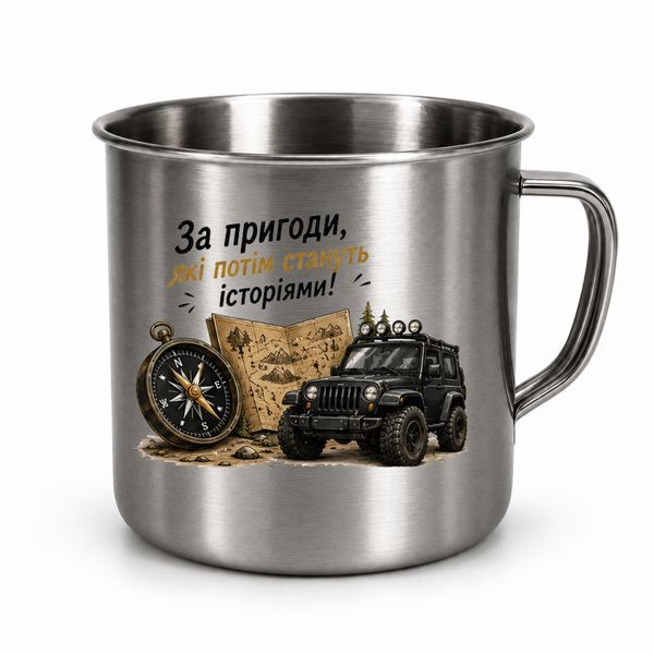 Металева чашка з оригінальним дизайном &mdash; туристична та похідна чашка MC019 фото