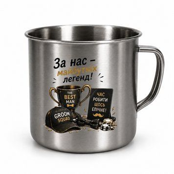 Металева чашка з оригінальним дизайном &mdash; туристична та похідна чашка MC021 фото