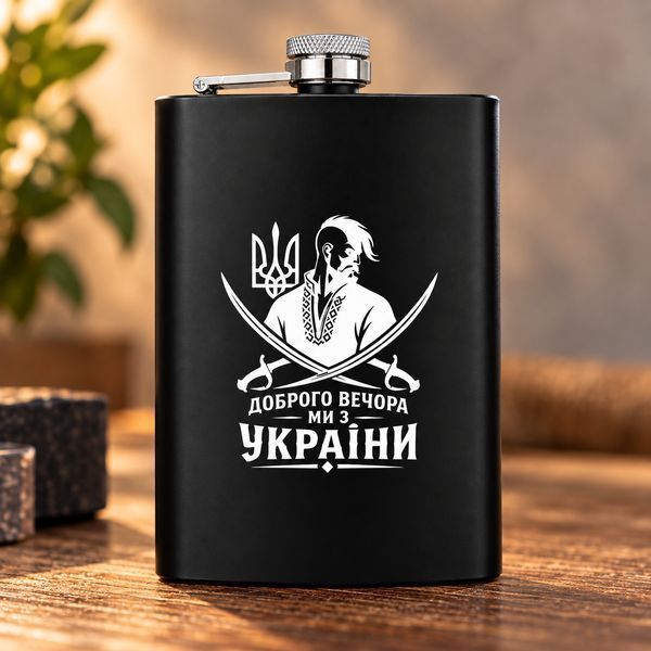 Стильна фляга сувенірна з нержавіючої сталі 270 мл - Металева, чорна, для напоїв. З зображенням символіки України FLB026 фото