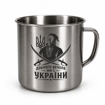 Металева чашка з оригінальним дизайном &mdash; туристична та похідна чашка MC006 фото