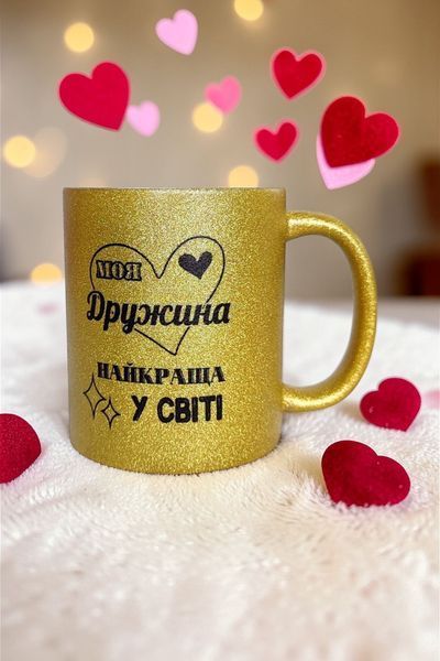 Глітерна керамічна чашка для Дружини - Кружка для Коханої, Дівчини, Дружини GL_G_011 фото