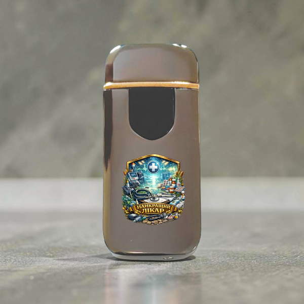 Премиальная электро зажигалка с надписью "Лучший Доктор"- USB спиральная безполумная в подарочной коробке ZSL_50 фото