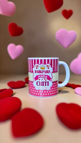 Керамічна чашка для Матусі - Подарунок Мамі, Матері, на День Матері, на День Народження WH009 фото