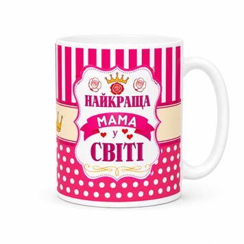 Керамічна чашка для Матусі - Подарунок Мамі, Матері, на День Матері, на День Народження WH009 фото