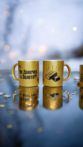 Глітерна керамічна чашка для Донечки/Доньки - Не Донечка, а Золото - Ваш текст та / або фото GL_G_004 фото