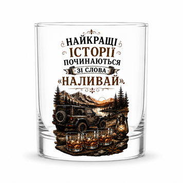 Стакан для віскі скляний з принтом - стильна склянка для напоїв 245 мл, подарунковий стакан GC_009 фото