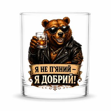 Стакан для віскі скляний з принтом - стильна склянка для напоїв 245 мл, стакан на подарунок GC_011 фото