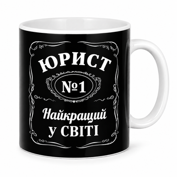 Чашка для юриста з принтом &mdash; оригінальний подарунок юристу, адвокату, правнику до Дня юриста WH069 фото