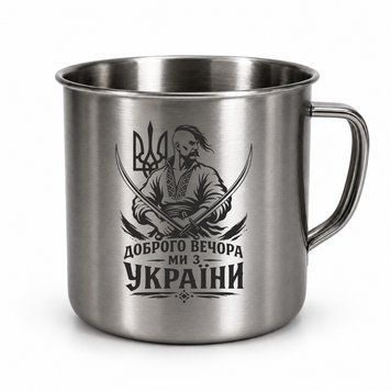 Металева чашка з оригінальним дизайном &mdash; туристична та похідна чашка MC004 фото