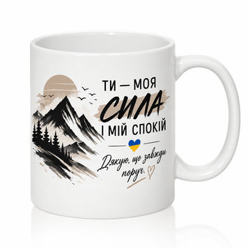 Чашка до Дня захисників і захисниць України &mdash; патріотична кружка, подарунок захиснику WH033 фото