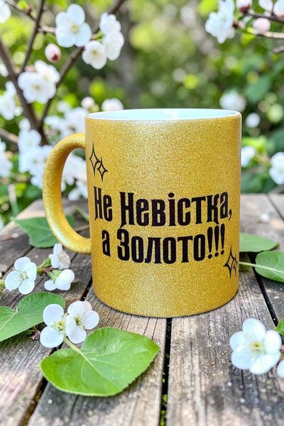 Глітерна керамічна чашка для Невістки - Подарунок Невістці GL_G_019 фото