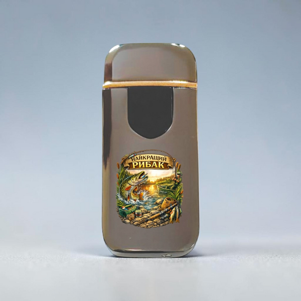 Премиальная электро зажигалка с надписью "Лучший Рыбак"- USB спиральная безполумная в подарочной коробке ZSL_49 фото